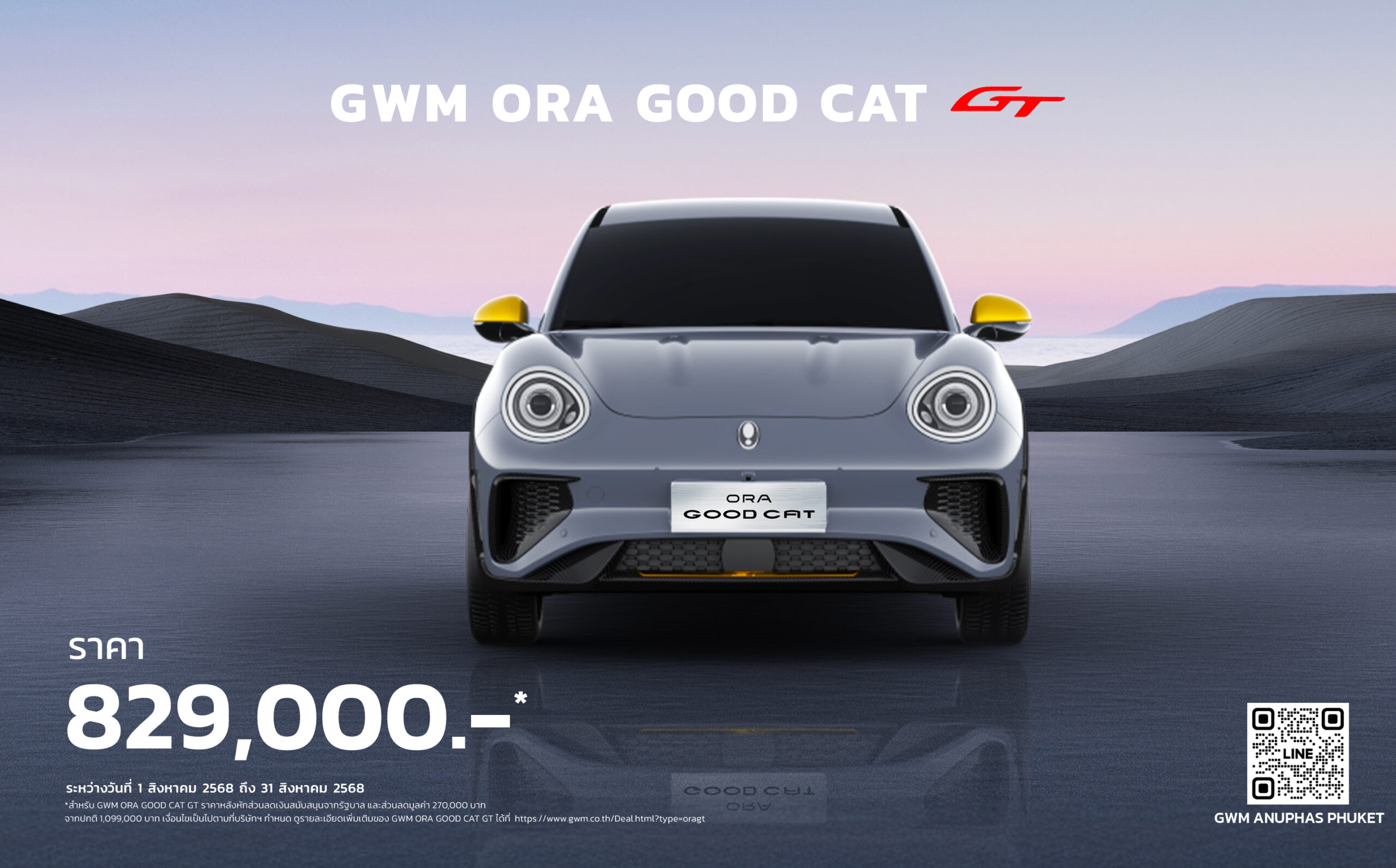GC