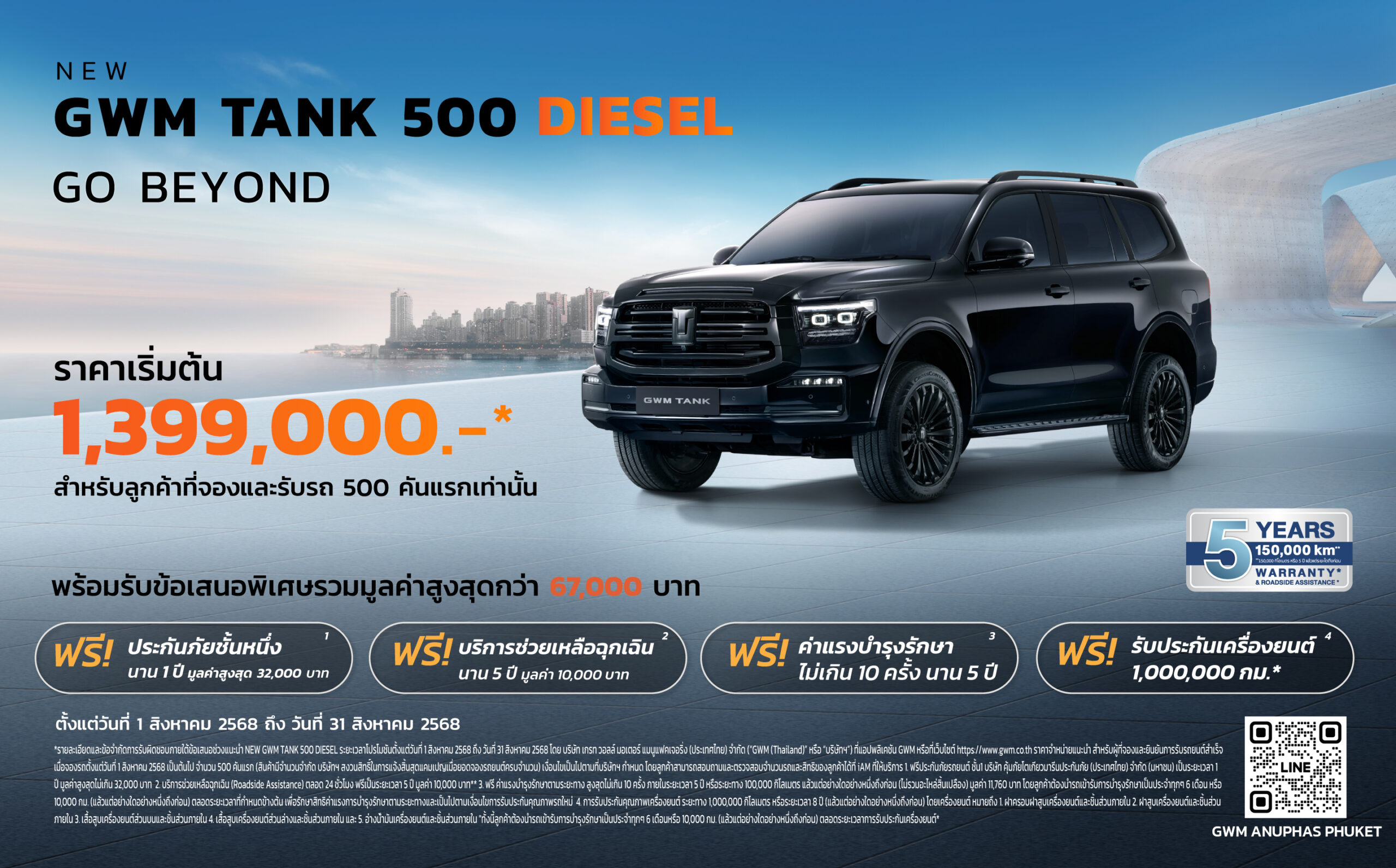 TANK 500 D
