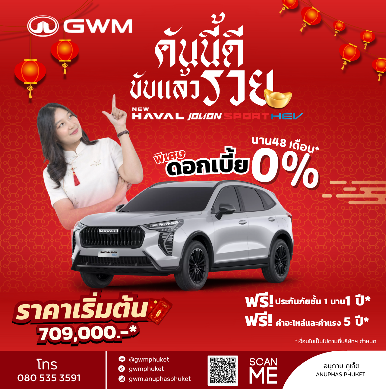 แคมเปญ (7)